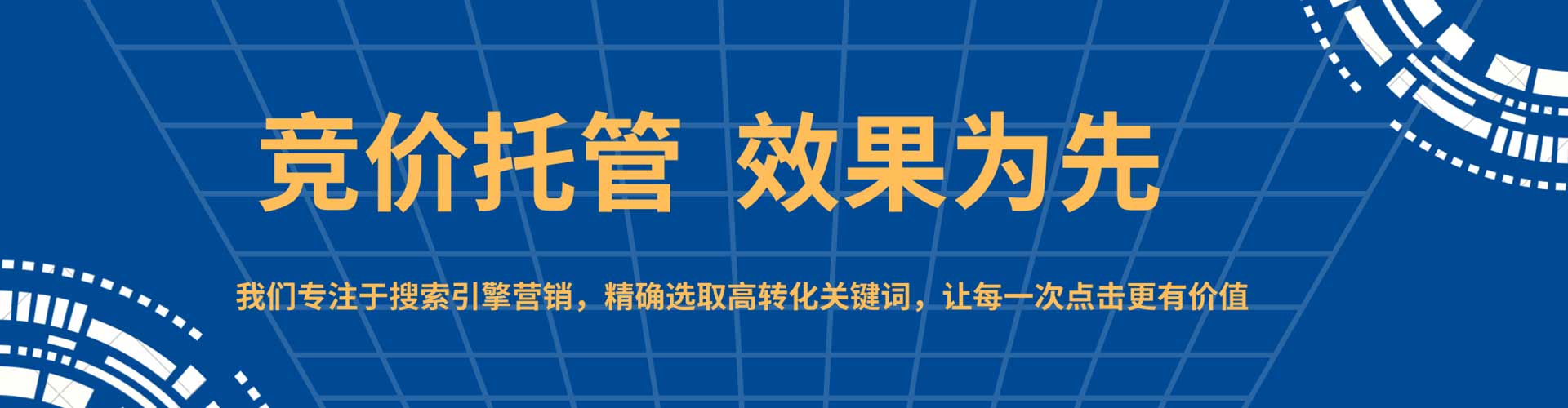 蛟河竞价广告